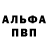 A-PVP Соль Azat Ganiev