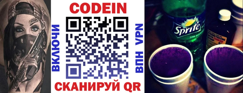 Кодеиновый сироп Lean Purple Drank гидра как зайти Бокситогорск