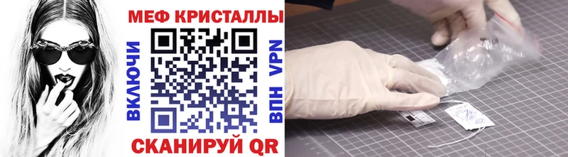 МЕФ мяу мяу Бокситогорск