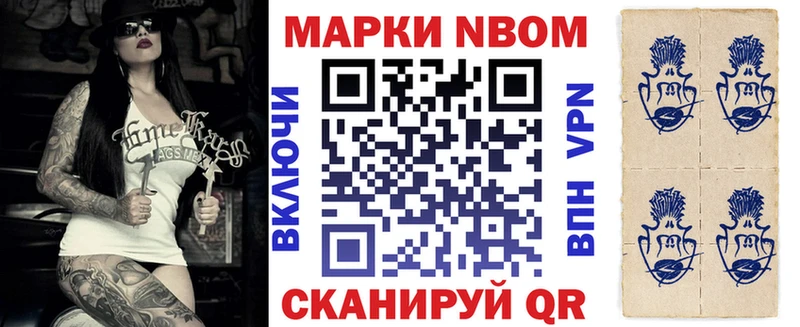 Марки NBOMe 1,5мг  Бокситогорск 