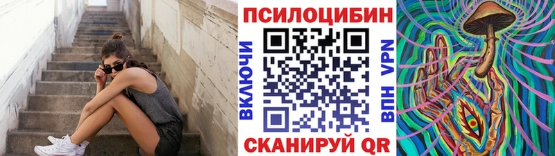 Галлюциногенные грибы Magic Shrooms  как найти закладки  Бокситогорск 